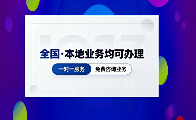 资质代办公司